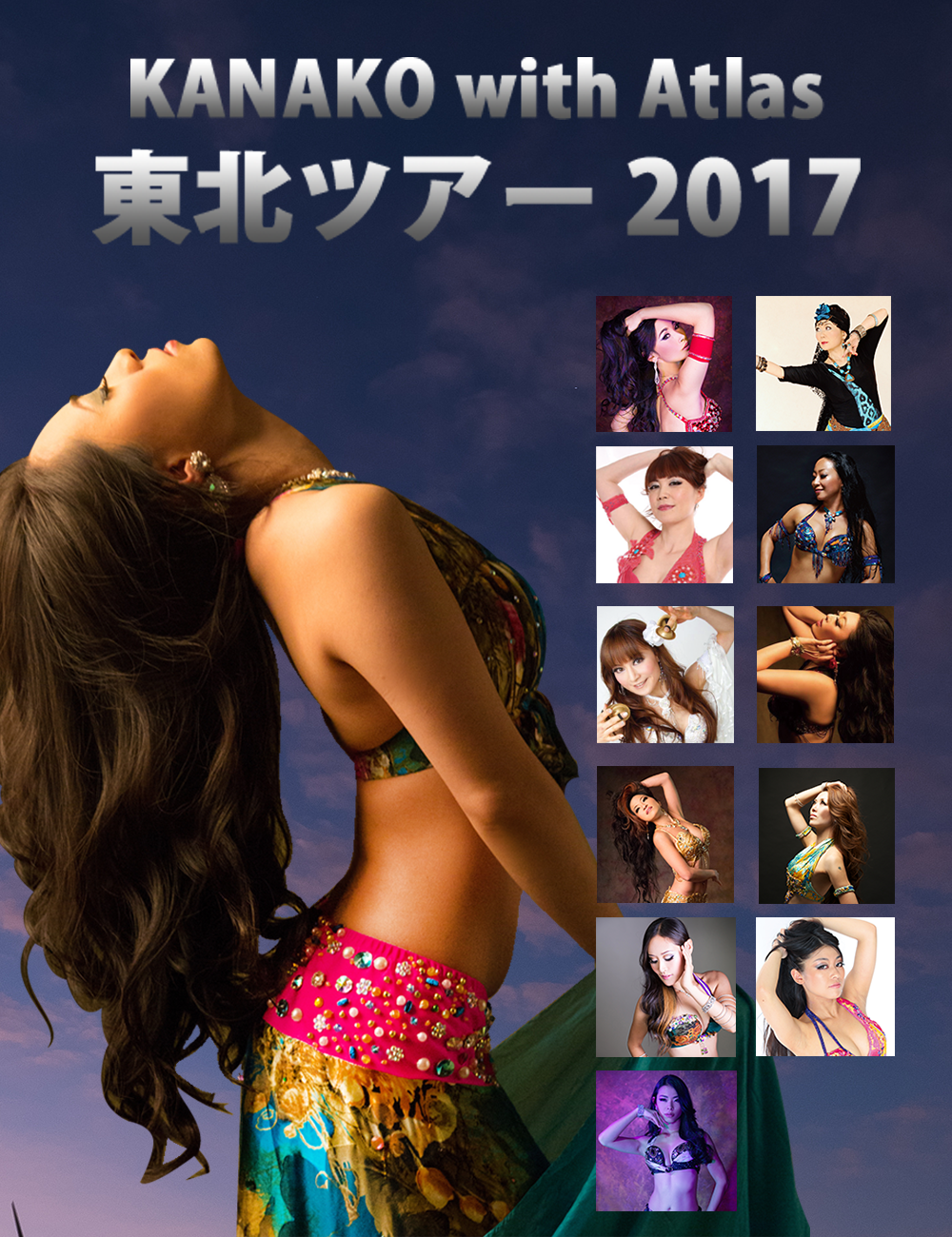 2017東北ツアー　KANAKO